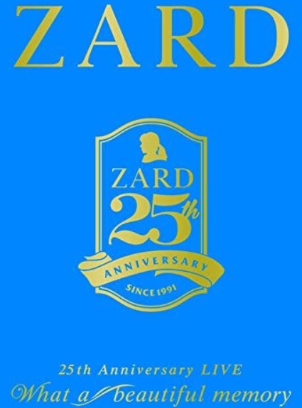 25周年記念ライブDVD ZARD 25th Anniversary LIVE“What a beautiful memory”